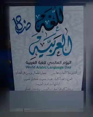 لوحات المناسبات المدرسية