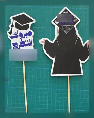 توبرات تخرج