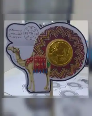 توزيعات يوم التأسيس
