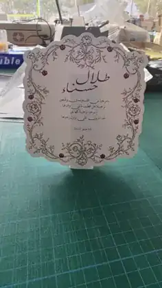 بطاقة دعوة — نخبة الفكر الرياض